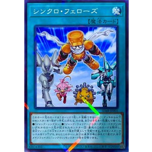 画像1: シンクロ・フェローズ【パラレル】SD48-JP005
