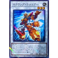 スクラップ・ウォリアー【パラレル】SD48-JP033