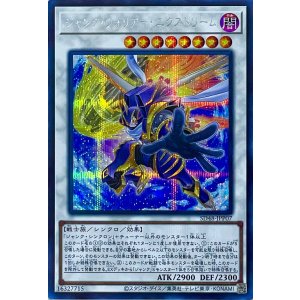 画像1: ジャンク・ウォリアー・エクストリーム【シークレットレア】SD48-JPP07