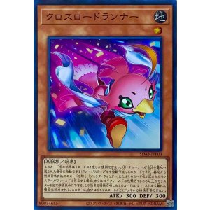 画像1: クロスロードランナー【スーパーレア】SD48-JPP03