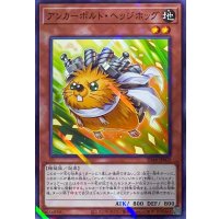 アンカーボルト・ヘッジホッグ【パラレル】SD48-JP002