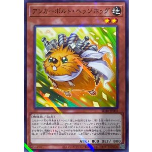 画像1: アンカーボルト・ヘッジホッグ【パラレル】SD48-JP002
