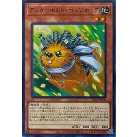アンカーボルト・ヘッジホッグ【スーパーレア】SD48-JPP02