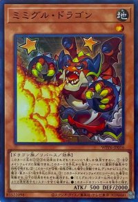 ミミグル・ドラゴン【スーパーレア】WPP6-JP016