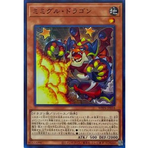 画像1: ミミグル・ドラゴン【スーパーレア】WPP6-JP016