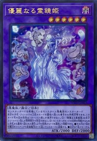 優麗なる霊鏡姫【ウルトラレア】WPP6-JP063