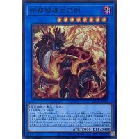 布都御魂之巳剣【スーパーレア】WPP6-JP034