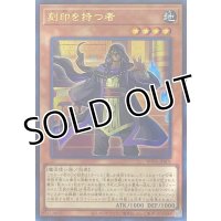 刻印を持つ者【ウルトラレア】WPP6-JP001