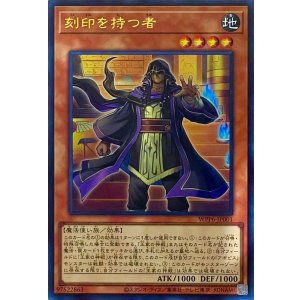 画像1: 刻印を持つ者【ウルトラレア】WPP6-JP001