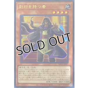 画像1: 刻印を持つ者【ウルトラレア】WPP6-JP001