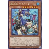 轟海皇 ポセイドラ【レア】SUDA-JP016