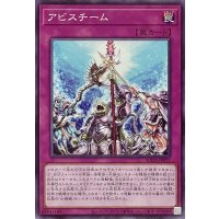 アビスチーム【ノーマル】SUDA-JP077