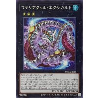 マテリアクトル・エクサガルド【スーパーレア】SUDA-JP045