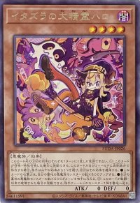 イタズラの大精霊ハロ【レア】SUDA-JP026