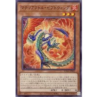 マテリアクトル・ゼプトウィング【ノーマル】SUDA-JP012