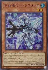 水晶機巧－トリスタロス【スーパーレア】SUDA-JP019