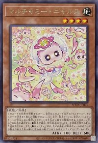 マルチャミー・ニャルス【レア】SUDA-JP025