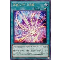 原質の炉心溶融【レア】SUDA-JP059