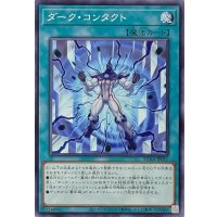 ダーク・コンタクト【ノーマル】SUDA-JP051