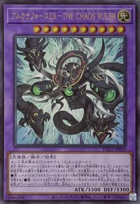 アルカナフォースEX－THE CHAOS RULER【ウルトラレア】SUDA-JP034