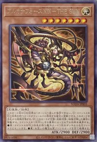 アルカナフォースXIX－THE SUN【レア】SUDA-JP005