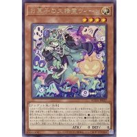 お菓子の大精霊ウィーン【レア】SUDA-JP027