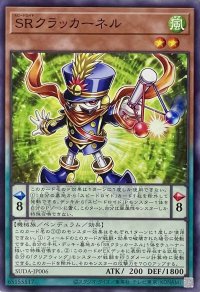 SRクラッカーネル【ノーマル】SUDA-JP006