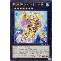 海皇精 アビストリーテ【レア】SUDA-JP046
