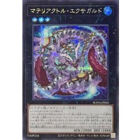 マテリアクトル・エクサガルド【シークレットレア】SUDA-JP045