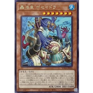 画像1: 轟海皇 ポセイドラ【レア】SUDA-JP016