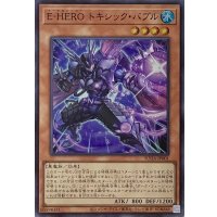E-HERO トキシック・バブル【スーパーレア】SUDA-JP001