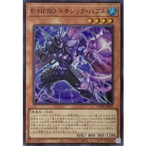 画像1: E-HERO トキシック・バブル【スーパーレア】SUDA-JP001