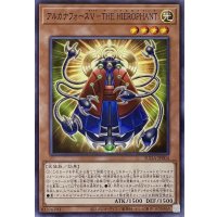 アルカナフォースV－THE HIEROPHANT【ノーマル】SUDA-JP004