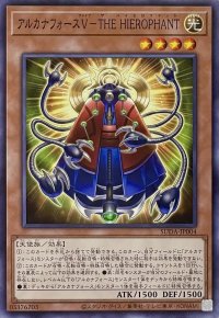 アルカナフォースV－THE HIEROPHANT【ノーマル】SUDA-JP004