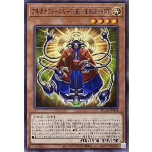 画像1: アルカナフォースV－THE HIEROPHANT【ノーマル】SUDA-JP004