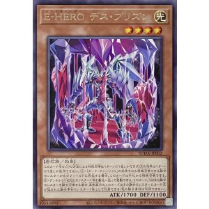 画像1: E-HERO デス・プリズン【レア】SUDA-JP002