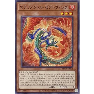 画像1: マテリアクトル・ゼプトウィング【ノーマル】SUDA-JP012