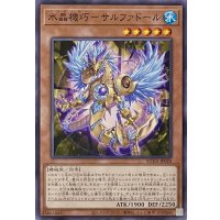 水晶機巧－サルファドール【ノーマル】SUDA-JP020