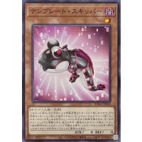 テンプレート・スキッパー【ノーマル】SUDA-JP028