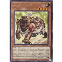 スレイブベアー【レア】SUDA-JP018