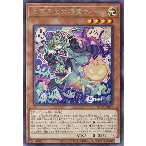 画像1: お菓子の大精霊ウィーン【レア】SUDA-JP027