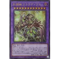 剣闘獣クラウディウス【ウルトラレア】SUDA-JP038