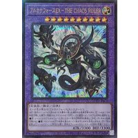アルカナフォースEX－THE CHAOS RULER【アルティメットレア】SUDA-JP034