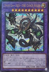 アルカナフォースEX－THE CHAOS RULER【アルティメットレア】SUDA-JP034