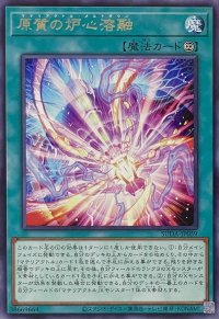 原質の炉心溶融【レア】SUDA-JP059