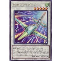 HSRグライダー２【レア】SUDA-JP040