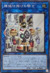 機械仕掛けの騎士【スーパーレア】SUDA-JP050