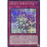 ARG☆S－紫電のテュデル【シークレットレア】SUDA-JP071