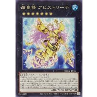 海皇精 アビストリーテ【レア】SUDA-JP046