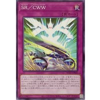 SR／CWW【ノーマル】SUDA-JP068